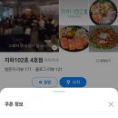 지하102호 - 하남시 미사강변중앙로 180 | 지하102호