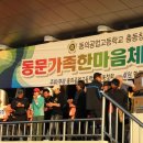 동의공업고등학교 이미지