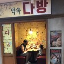 고바우상회 이미지
