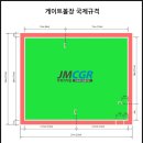 신기1리 노인게이트볼장 | 사계절 즐기는 스포츠가 있다고? <게이트볼장규격>