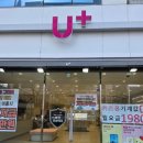 유플러스학원 | 오창 예비초등 키즈폰 LG유플러스 오창 홈플러스점 후기