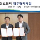 경기남부수퍼마켓협동조합 수원화성신문