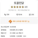 또 끌린닭 네이버블로그