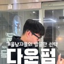 헤어인글램 동천점