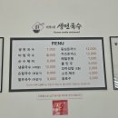 이가네생면국수