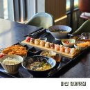 마산형제 | 마산 댓거리 맛집 점심특선 형제횟집 댓거리점 후기