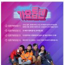 2023 양양문화재단 문화기획공연-1 이미지