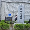 이화령휴게소 앞 이미지