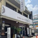 또바기식당 | 대전 유성 소갈비찜 또바기식당 후기