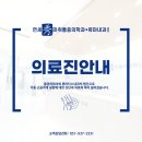 연세수마취통증의학과,류마내과의원 이미지