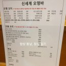 신세계오뎅 송리단길점 이미지