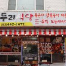 두리기사식당