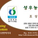 성우농원 이미지