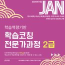 학습코칭연구원 이미지