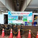 자전거종합서비스센터 | 해운대 공영자전거 무료대여소 해운대자전거종합서비스센터