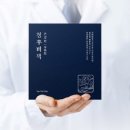 요즘 너 코 막히니?(비염 10년 차 생존법) 이미지