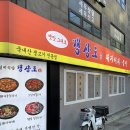 양정역 6번 8번 출구 | 부산 부산진구 양정 맛집 간받이수육 맛집 갱상도식