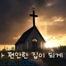 편안한집 이미지