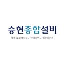 승현인테리어 네이버블로그