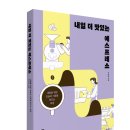 방있음프로젝트 이미지
