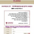 학익고등학교 | [학익여고 전문 수학학원 희수학] 2025년도 고려대학교 수학과 합격을 축하합니다! 🎊