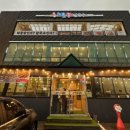 왕칼국수&왕돈까스 | 물왕저수지 맛집 "조여사네 해물칼국수 물왕본점" 에서 끝판왕 칼국수 먹고 온 후기 ! / 시흥맛집 추천