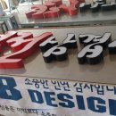 본전삼겹살