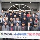 수영구의회 이미지