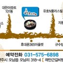 곽만근갈비탕 - 평택시 여술로 1 | 곽만근갈비탕
