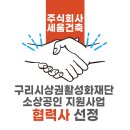 (주)세움건축