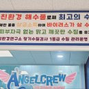 대한생존수영연구소