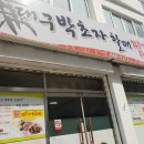 대구박초자할매찜갈비 | 대구박초자할매찜갈비 김치찜이 밥도둑!