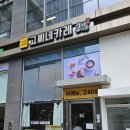 고씨네가산점 이미지