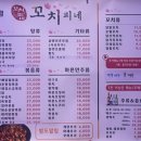 꼬치피네 이미지