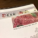 소요담 | 동두천 소요담 숯불구이 명가 재방문후기 (선물세트 굿)