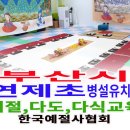 연제초병설유치원 이미지