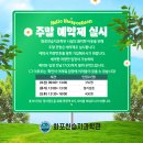 김해화포천습지 생태학습관 | 독수리 볼수있는 김해 아이랑 실내 가볼만한곳 화포천습지과학관