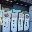 옹골지기 | 가평 맛집 옹골지기 내돈내산 다녀온 후기! 인생 감자옹심이, 감자전 등극