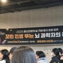 꼬인 인생을 푸는 뇌과학자의 접근- 장동선 뇌과학자 | [정신건강의 날]꼬인 인생 푸는 뇌과학자의 접근 - 금천구정신건강복지센터