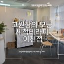 애련정로 | 이천피부관리 어디가 좋아? 모공·온열 한 번에 받는 안흥동 고원장의모공세척테라피 방문기