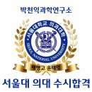 박천익과학연구소 이미지