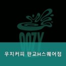 커피기업 판교H스퀘어점