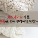 메이드캠퍼스 이미지