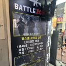 배틀존 | 울산 중구 이색데이트 실내데이트 맛집 배틀존 내돈내산 후기