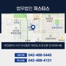 기술법인저스티스