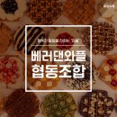 베러댄와플협동조합 이미지