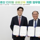 DGB금융체험파크 전자신문