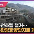 약산온천호텔 이미지