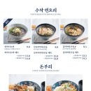 수작카츠 식사점