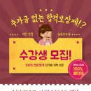 경희에이플러스실내운전연습장 | 고수의 운저면허 영통점 21호 합격자 생생후기~